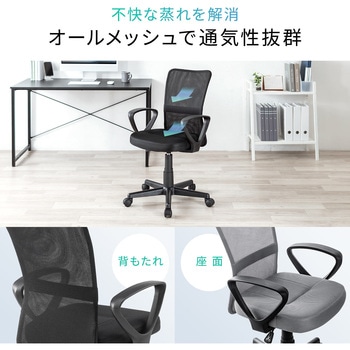 チェア メッシュタイプ サンワダイレクト