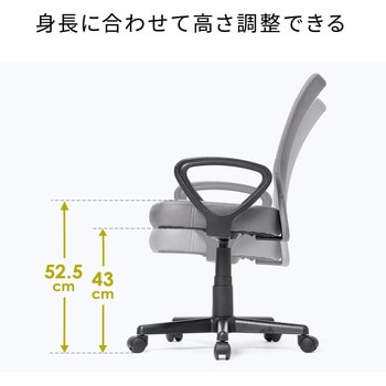 チェア メッシュタイプ サンワダイレクト
