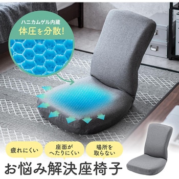 チェア 座椅子 サンワダイレクト