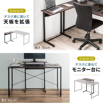 サブテーブル サンワダイレクト