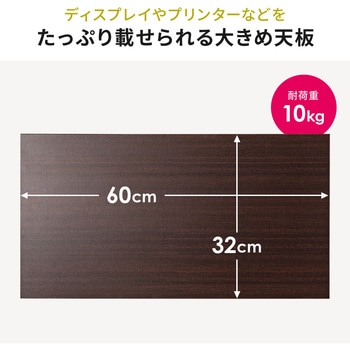 サブテーブル サンワダイレクト
