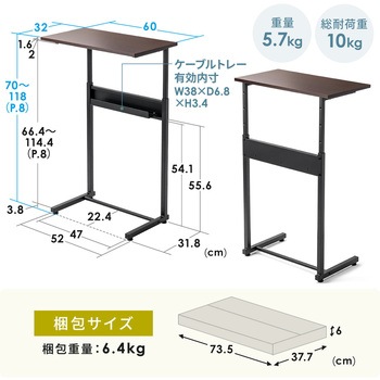 サブテーブル サンワダイレクト