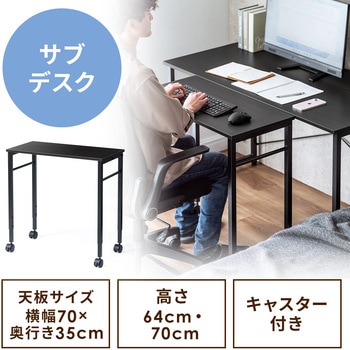 サブデスク サンワダイレクト