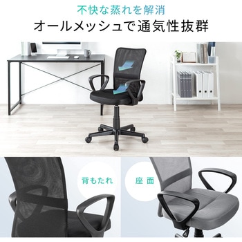 チェア メッシュタイプ サンワダイレクト