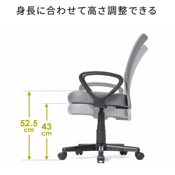チェア メッシュタイプ サンワダイレクト
