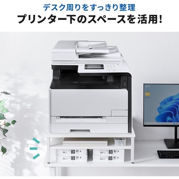 プリンタスタンド 卓上用 サンワダイレクト