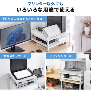 プリンタスタンド 卓上用 サンワダイレクト