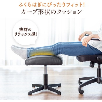 脚置き台 チェア用 サンワダイレクト