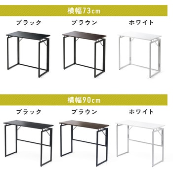 デスク 折りたたみ サンワダイレクト