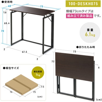 デスク 折りたたみ サンワダイレクト