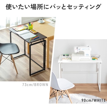 デスク 折りたたみ サンワダイレクト