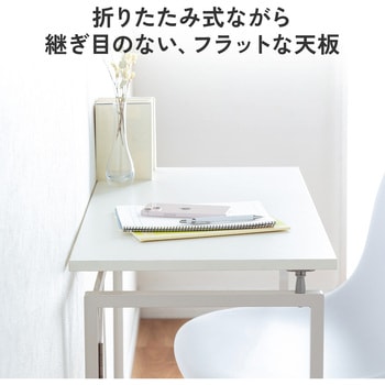 デスク 折りたたみ サンワダイレクト