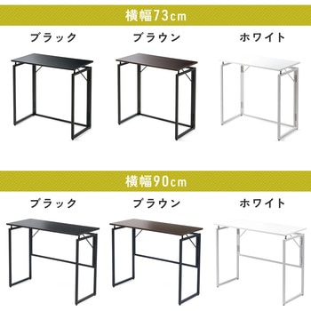 デスク 折りたたみ サンワダイレクト