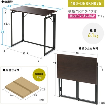 デスク 折りたたみ サンワダイレクト