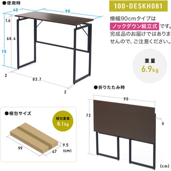 デスク 折りたたみ サンワダイレクト