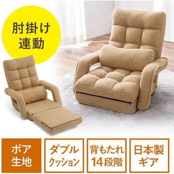 チェア 座椅子 肘付き サンワダイレクト