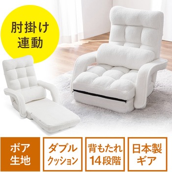 チェア 座椅子 肘付き サンワダイレクト