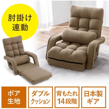 チェア 座椅子 肘付き サンワダイレクト