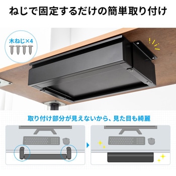 ドロワー 木ねじ取付け サンワダイレクト
