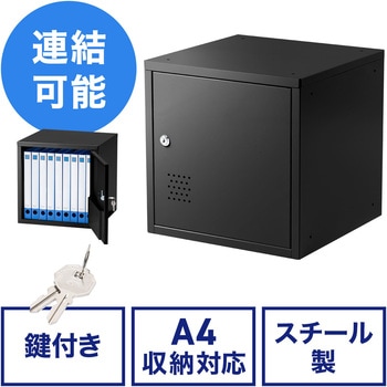 セキュリティボックス サンワダイレクト