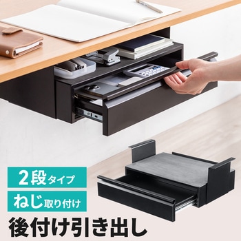 ドロワー 木ねじ取付け サンワダイレクト
