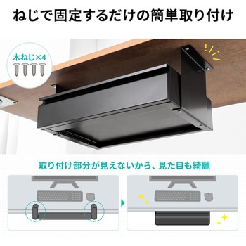 ドロワー 木ねじ取付け サンワダイレクト