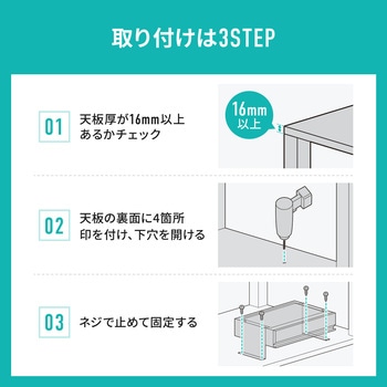 ドロワー 木ねじ取付け サンワダイレクト