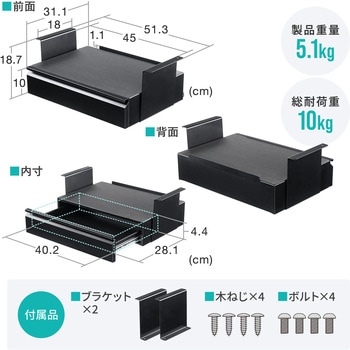 ドロワー 木ねじ取付け サンワダイレクト