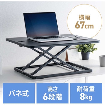リフトアップデスク サンワダイレクト