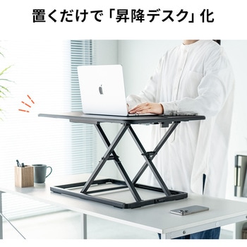 リフトアップデスク サンワダイレクト