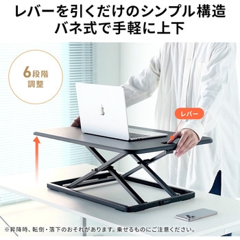 リフトアップデスク サンワダイレクト