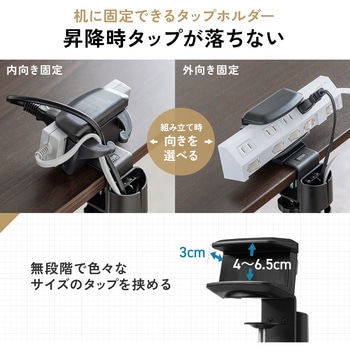 ケーブルカバー タップホルダー付き サンワダイレクト