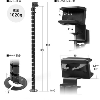 ケーブルカバー タップホルダー付き サンワダイレクト