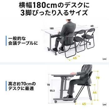 チェア 折りたたみ ブラック3個セット サンワダイレクト