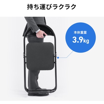 チェア 折りたたみ ブラック3個セット サンワダイレクト
