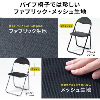 チェア 折りたたみ ブラック3個セット サンワダイレクト