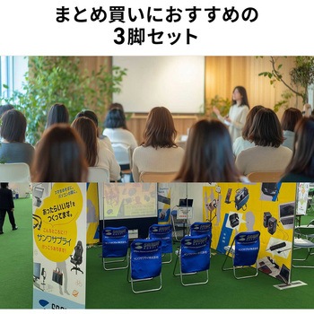 チェア 折りたたみ ブラック3個セット サンワダイレクト