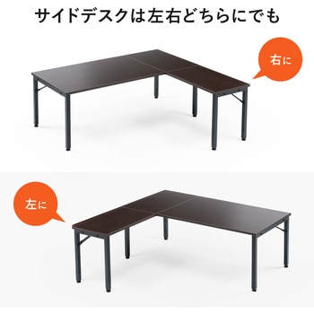 デスク ロータイプ L字型 サンワダイレクト