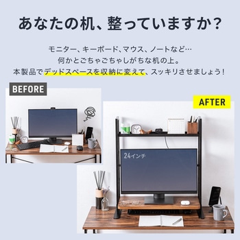 机上ラック 小物引出付き サンワダイレクト