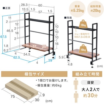 机上ラック 小物引出付き サンワダイレクト