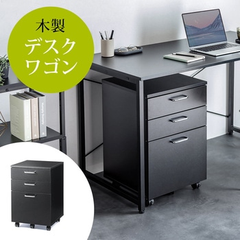キャビネット サンワダイレクト