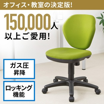 チェア オフィス向け サンワダイレクト