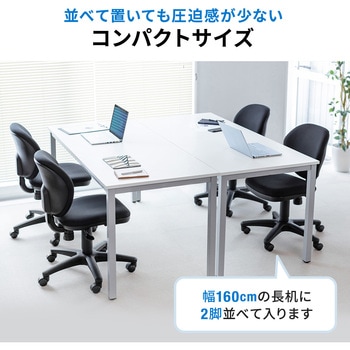 チェア オフィス向け サンワダイレクト