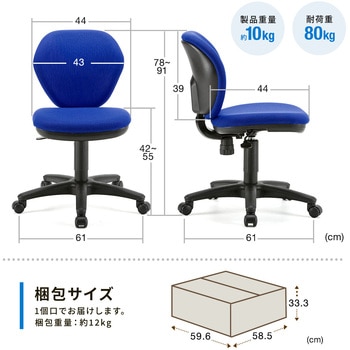 チェア オフィス向け サンワダイレクト