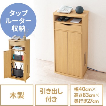 収納ボックス 電話&FAX置台付き サンワダイレクト