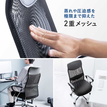 チェア メッシュタイプ サンワダイレクト