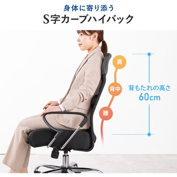 チェア メッシュタイプ サンワダイレクト