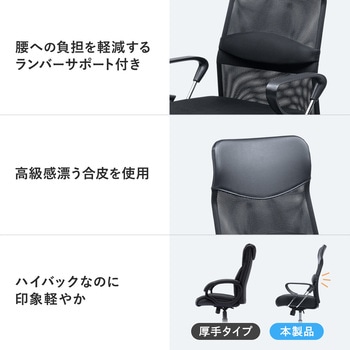 チェア メッシュタイプ サンワダイレクト