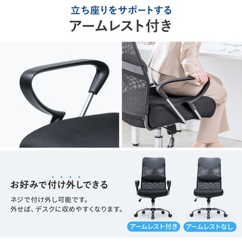 チェア メッシュタイプ サンワダイレクト