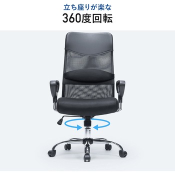 チェア メッシュタイプ サンワダイレクト